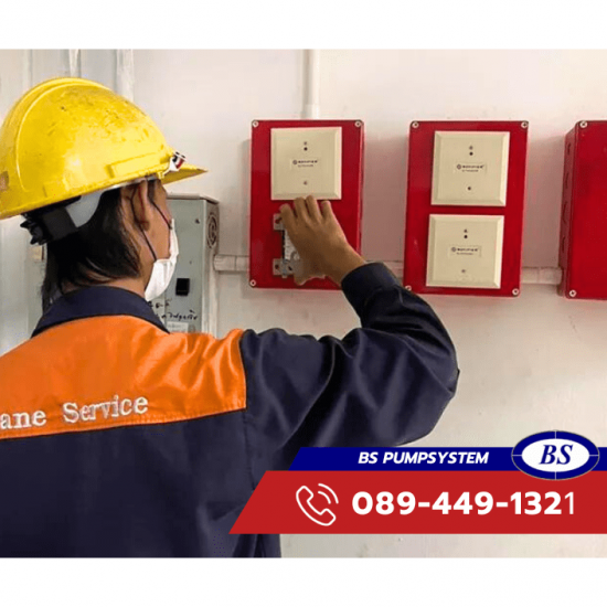 รับติดตั้งระบบดับเพลิง - บี เอส ปั๊มซีสเต็ม - รับติดตั้งระบบ Fire Alarm