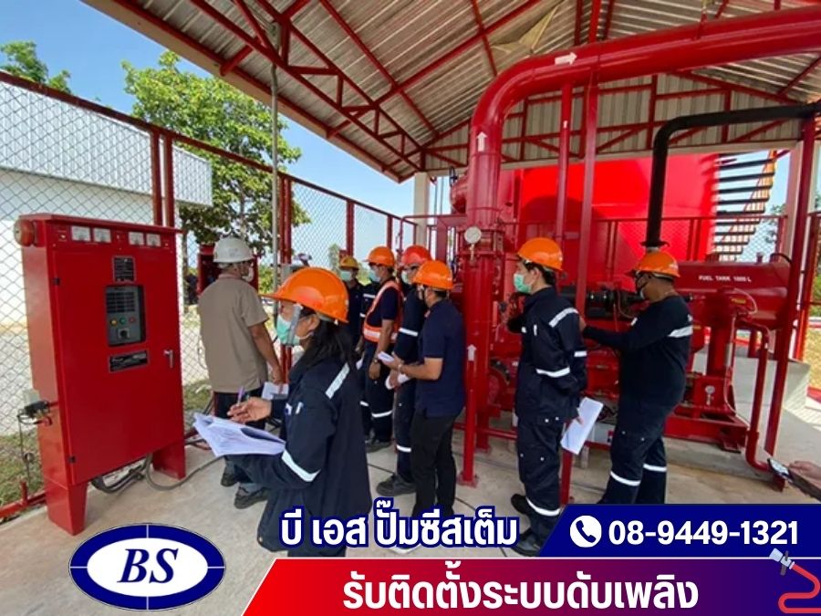 บริการตรวจสอบระบบดับเพลิง มาตรฐาน NFPA