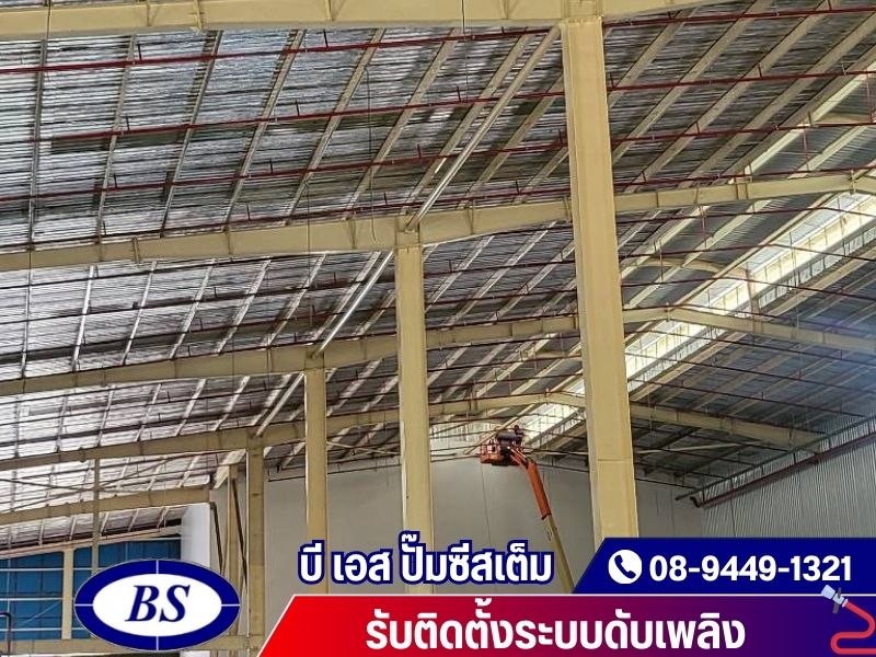 ออกแบบเดินระบบดับเพลิงครบวงจร