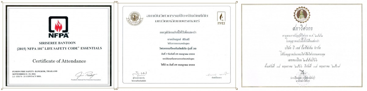 ใบ Certificate วิศวกรรมสถาน